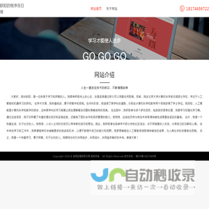 欧阳的程序员日常