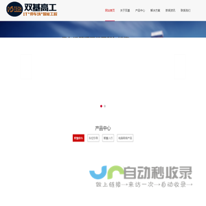 双基高工IT*停车场*智能工程