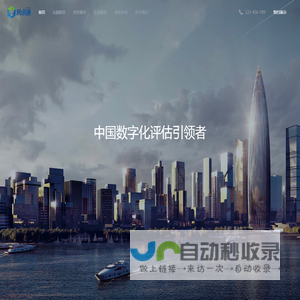 房讯通中国