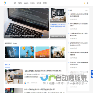 福嘉号