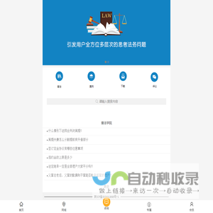 明白君