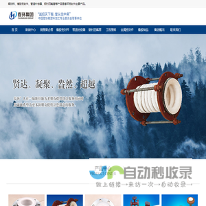 密封件,橡胶密封件,钢衬四氟管,钢塑复合管