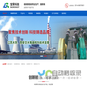 江苏宝荣电气科技有限公司