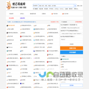 妲己导航网