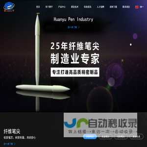 德清寰宇笔业有限公司