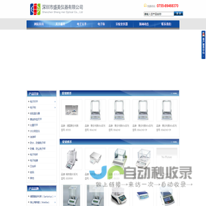 深圳市盛美仪器有限公司