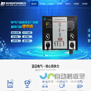 无线测温装置