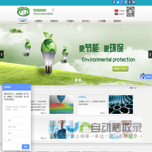苏州长湖纳米科技有限公司