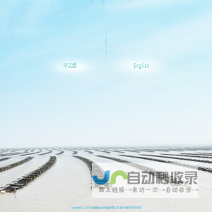 南通海达水产食品有限公司