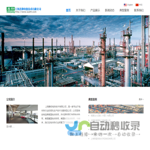 上海善仰电热技术有限公司