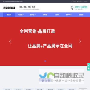网站SEO排名