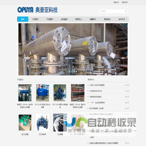 北京奥普亚科技有限公司