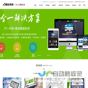无锡网站建设