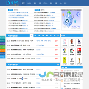 迅播直播吧