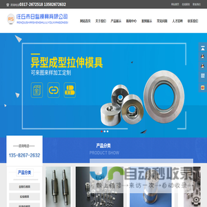 钻石聚晶模具