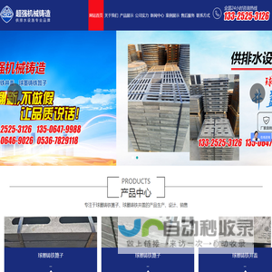 潍坊市超强机械铸造有限公司,球墨铸铁井盖,球墨铸铁雨水篦子,潍坊铸铁篦子