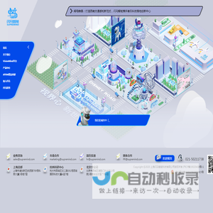 闪马智能