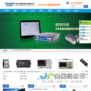 BODE100迪福伦斯科技,环路分析仪Bode100,中国区总代理