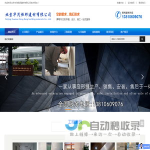 墙面顶棚变形缝