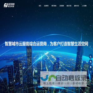 智能化建筑