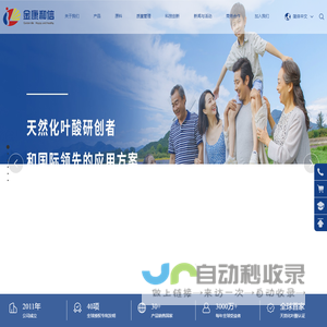金康和信
