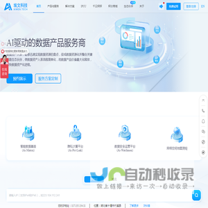 更精准的全球IP地址定位平台