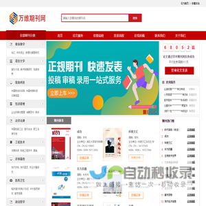 期刊发表