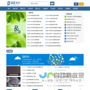 职场报告范文