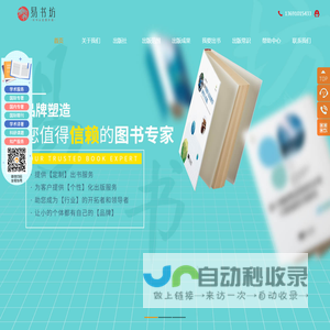 易书坊