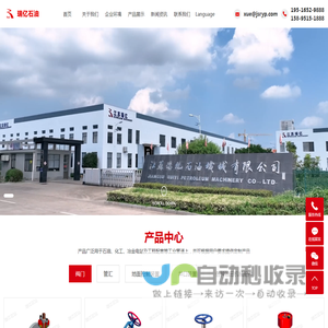江苏瑞亿石油机械有限公司