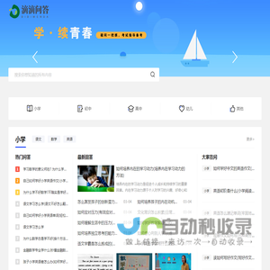 滴滴问答