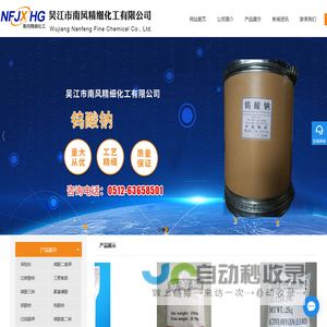 亚氯酸钠厂家,EDTA四钠,EDTA二钠厂家,七钼酸铵厂家