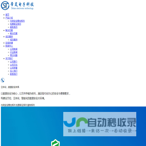 西安帝岚电子科技有限公司