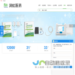 润虹医药