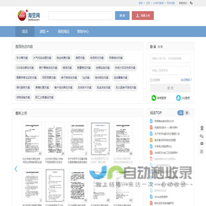 淘豆网