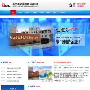 履带式加热器