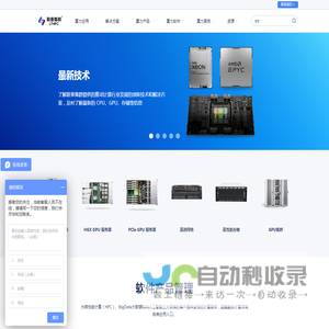 【算力定制专家】