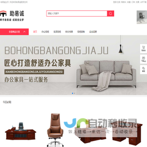 助易诚