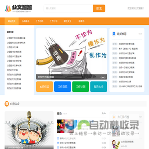 公文溜溜