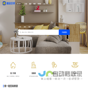【北京二手房网