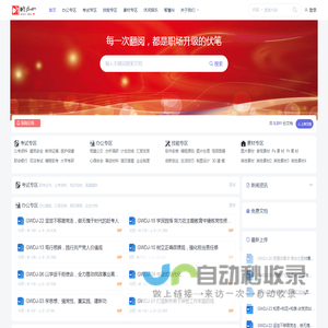 高效办公资料一站式平台