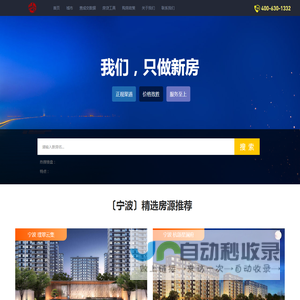 新房代理/售楼处