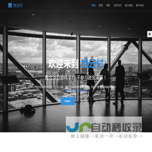 世云付