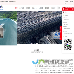 云南展鹏土工材料制造有限公司