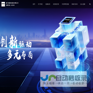 厦门松霖科技股份有限公司