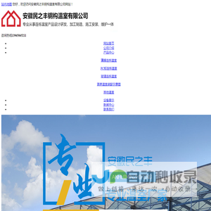 合肥温室大棚