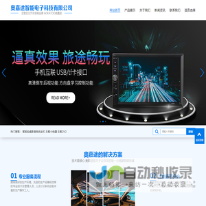 江门车载导航仪