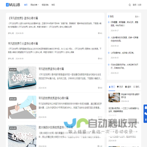 目录吧