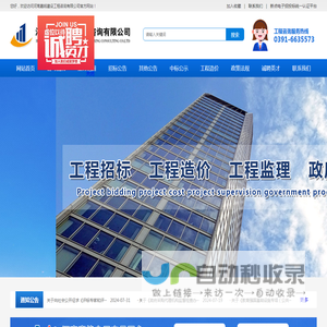 河南嘉铭建设工程咨询有限公司