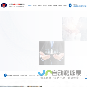 东莞劳务派遣,东莞临时工派遣,东莞毕业生安置,东莞劳务派遣公司